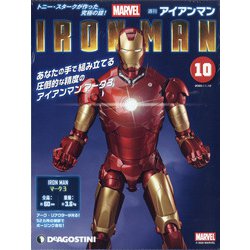 週刊アイアンマン 2020年 11/10号 (10) [雑誌]