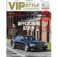 VIP STYLE (ビップ スタイル) 2020年 12月号 [雑誌]