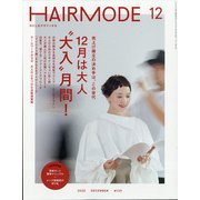 HAIR MODE (ヘアモード) 2020年 12月号 [雑誌]