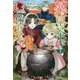 薬草茶を作ります―お腹がすいたらスープもどうぞ〈3〉(アリアンローズ) [単行本]