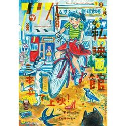 アックス　138<第138号> [コミック]