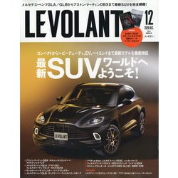 ル・ボラン 2020年 12月号 [雑誌]