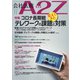 会社法務A2Z (エートゥーゼット) 2020年 11月号 [雑誌]