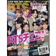 K-POP BEST IDOL(K-POP ベストアイドル) 2020年 12月号 [雑誌]