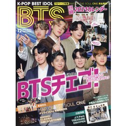 K-POP BEST IDOL(K-POP ベストアイドル) 2020年 12月号 [雑誌]