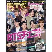 K-POP BEST IDOL(K-POP ベストアイドル) 2020年 12月号 [雑誌]