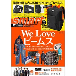 ヨドバシ Com Smart スマート 年 12月号 雑誌 通販 全品無料配達