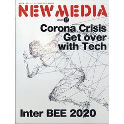 NEW MEDIA (ニューメディア) 2020年 12月号 [雑誌]