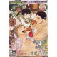 BE×BOY GOLD (ビーボーイゴールド) 2020年 12月号 [雑誌]