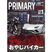 Primary (プライマリー) 2020年 12月号 [雑誌]