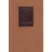 人物レファレンス事典 明治・大正・昭和(戦前)編 [事典辞典]