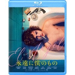 永遠に僕のもの [Blu-ray Disc]