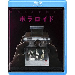 ポラロイド [Blu-ray Disc]