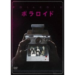 ポラロイド [DVD]