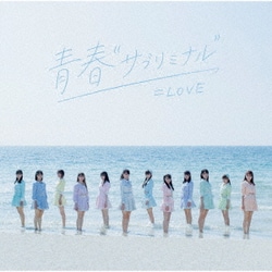 =LOVE／青春"サブリミナル"