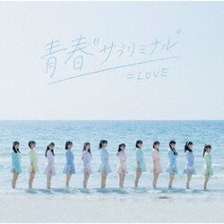 =LOVE／青春"サブリミナル"