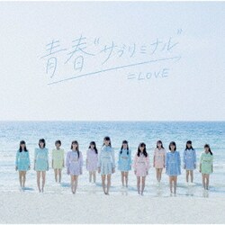 =LOVE／青春"サブリミナル"