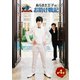 ARAMAKINGDOM ～あらまき王子のお助け戦記～ 第4章 [DVD]