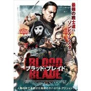 ブラッド・ブレイド
