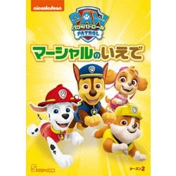 パウ・パトロール シーズン2 マーシャルのいえで [DVD]