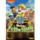 パウ・パトロール シーズン2 はっくつ! きょうりゅうのほね [DVD]