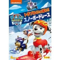 パウ・パトロール シーズン2 トラブルいっぱい!スノーボードレース [DVD]