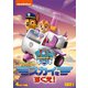 パウ・パトロール シーズン2 スカイをすくえ! [DVD]