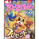 特上アロー & スケルトン 2020年 12月号 [雑誌]