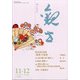 観世 2020年 11月号 [雑誌]