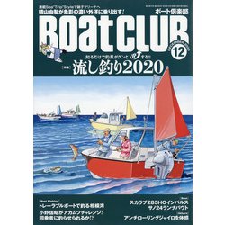 Boat CLUB (ボートクラブ) 2020年 12月号 [雑誌]
