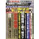 週刊ポスト 2020年 11/13号 [雑誌]