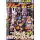週刊 プレイボーイ 2020年 11/9号 [雑誌]