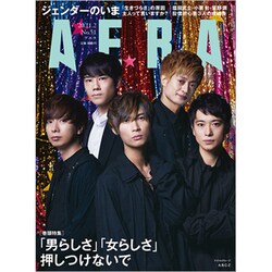 AERA (アエラ) 2020年 11/2号 [雑誌]