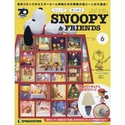 静岡・福島版つくってあつめる 2020年 11/24号 (6) [雑誌]