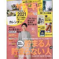 ヨドバシ Com サンキュ 年 12月号 雑誌 通販 全品無料配達