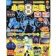 小学8年生 2020年 12月号 [雑誌]