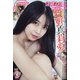 ヤングチャンピオン 2020年 11/24号 [雑誌]