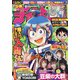 週刊少年チャンピオン 2020年 11/26号 [雑誌]