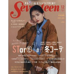 SEVENTEEN (セブンティーン) 2020年 12月号 [雑誌]