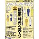 ネットワークビジネス 2020年 12月号 [雑誌]