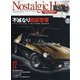 Nostalgic Hero (ノスタルジック ヒーロー) 2020年 12月号 [雑誌]