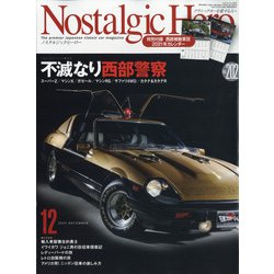 Nostalgic Hero (ノスタルジック ヒーロー) 2020年 12月号 [雑誌]