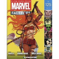 マーベル・ファクト・ファイル 2020年 11/24号 (125) [雑誌]