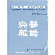 薬学雑誌 2020年 11月号 [雑誌]