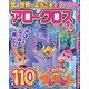 アロークロスパル 2020年 12月号 [雑誌]