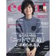 eclat (エクラ) 2020年 12月号 [雑誌]