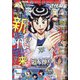 近代麻雀 2020年 12月号 [雑誌]