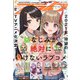 月刊 comic alive (コミックアライブ) 2020年 12月号 [雑誌]