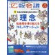 広報会議 2020年 12月号 [雑誌]