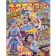 ポケモンファン 2020年 12月号 [雑誌]